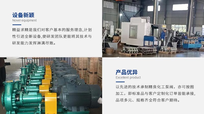耐腐蚀排污泵：揭秘价格与型号背后的秘密